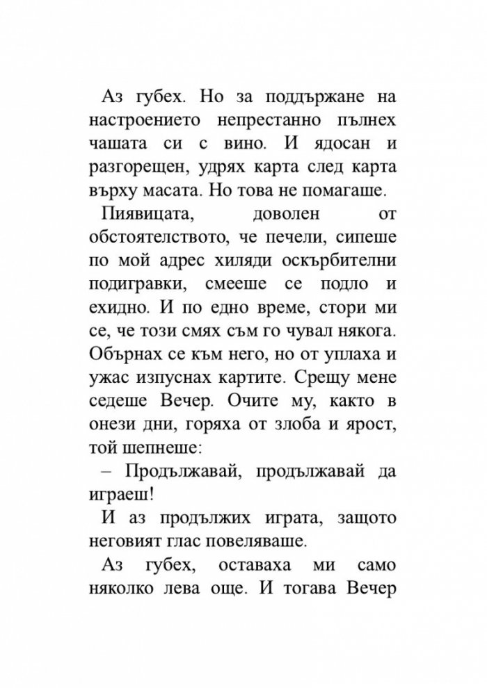 Разкази (луксозно издание)