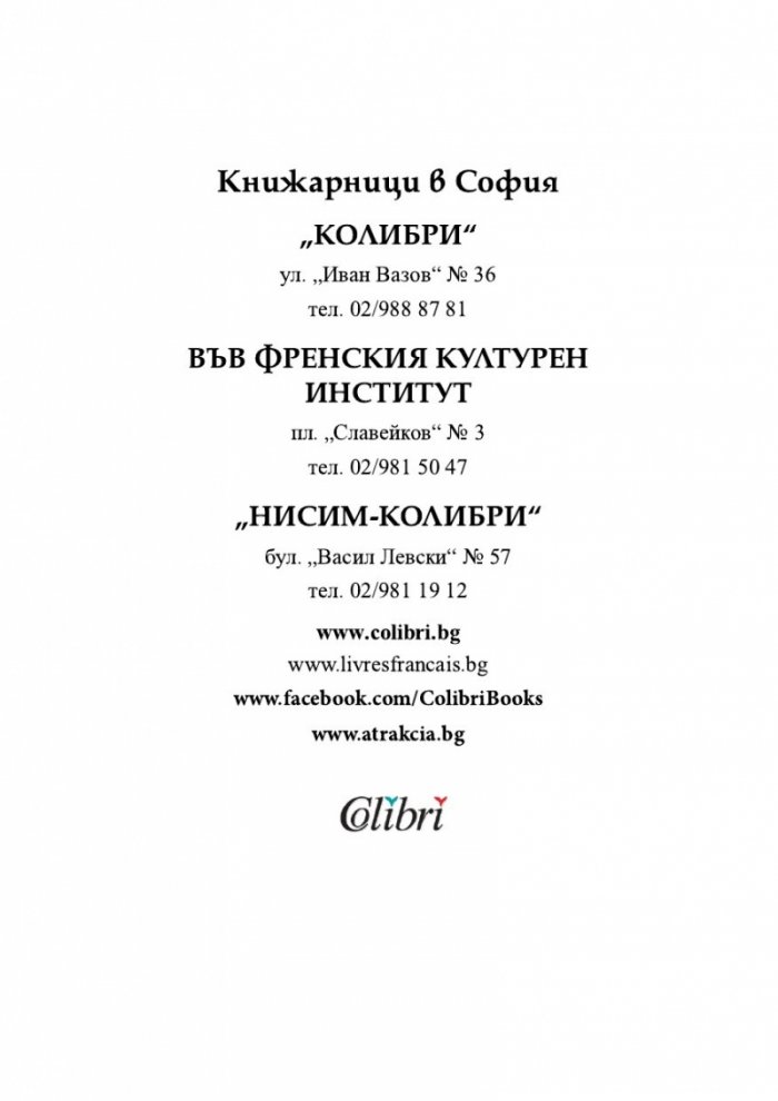 Разкази (луксозно издание)