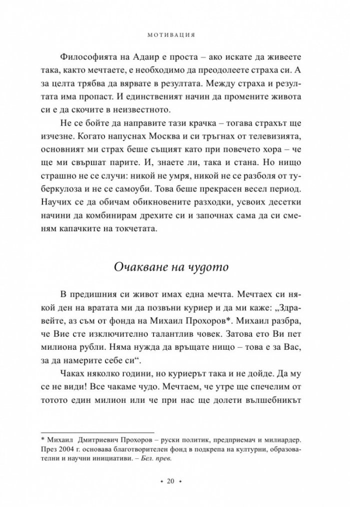 100 начина да промениш живота си