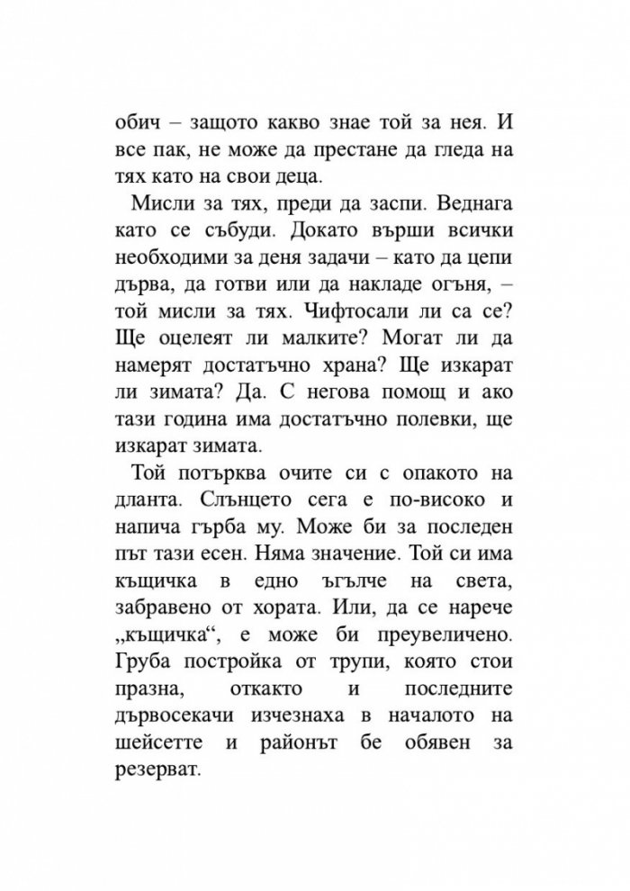 Крясъкът на орела