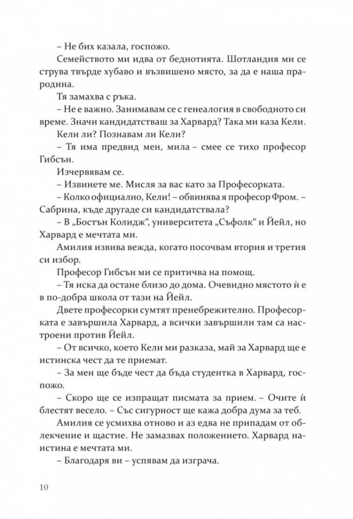 В целта