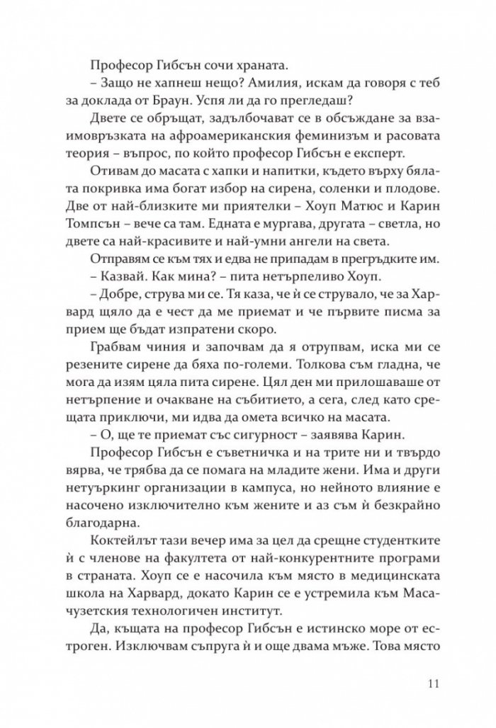 В целта