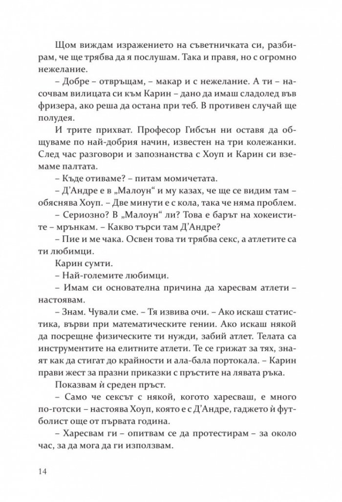 В целта