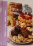 Здравословни печива