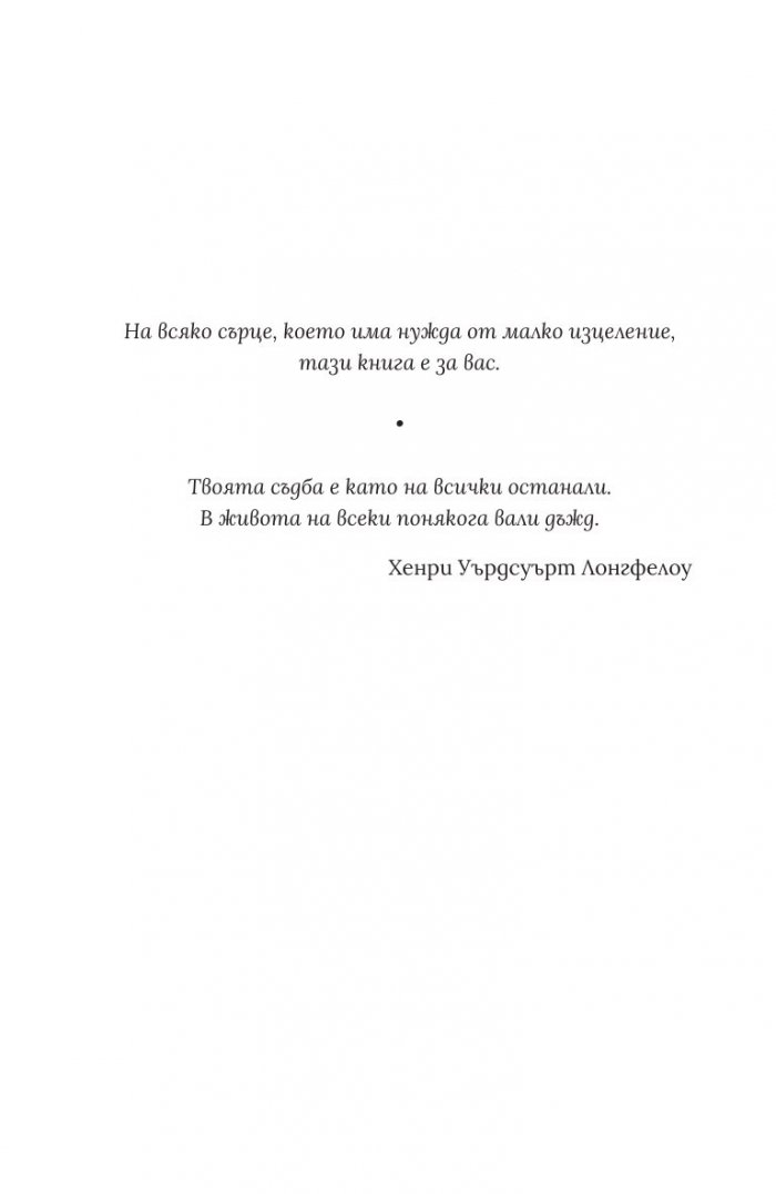 Южни бури - Кн.1 Компас