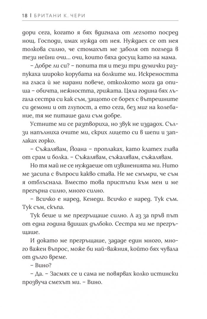 Южни бури - Кн.1 Компас
