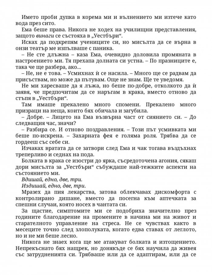 Нападателят Кн.1 от „Богове на играта“