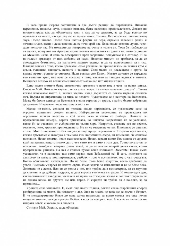 Завихряне