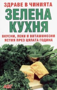 Последният в списъка