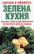 Последният в списъка