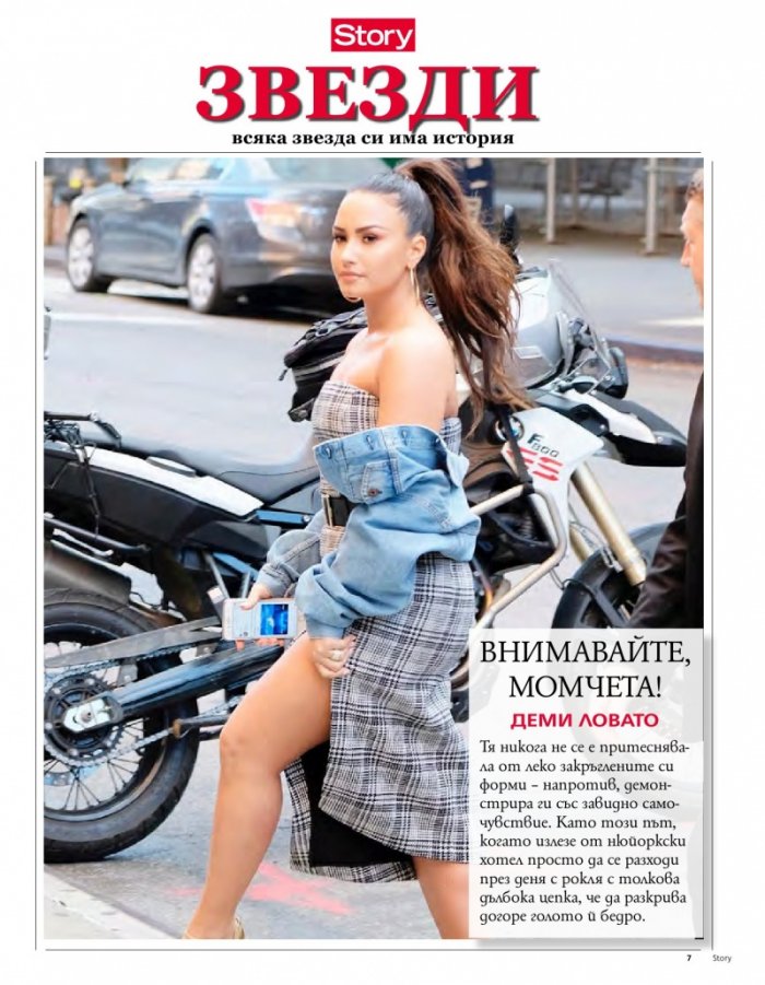 Story; Ноември/2017