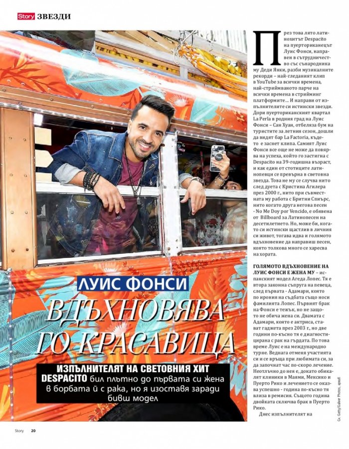 Story; Ноември/2017