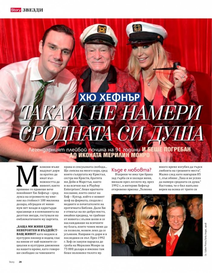 Story; Ноември/2017