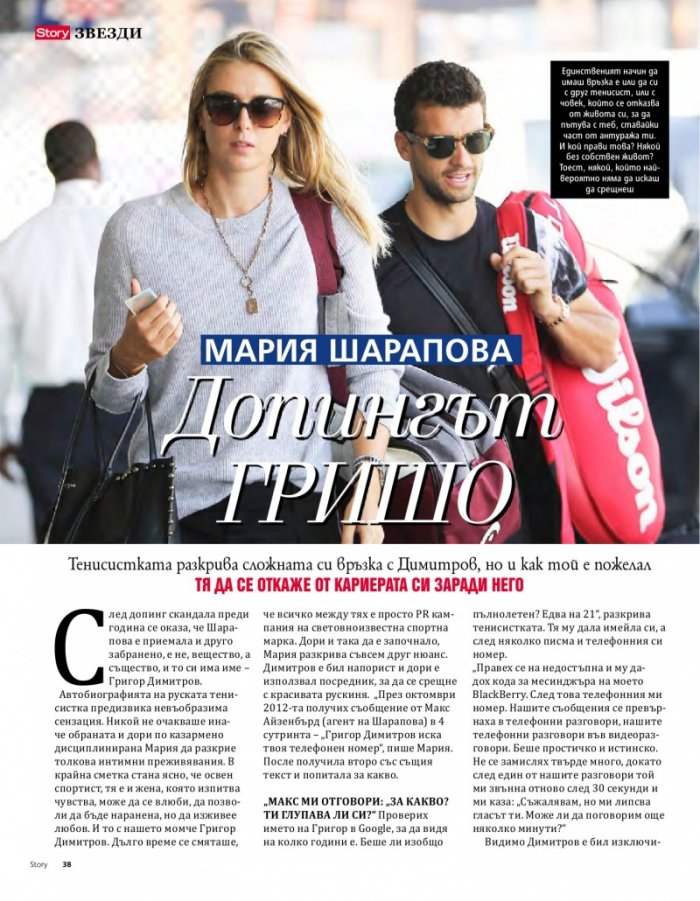 Story; Ноември/2017