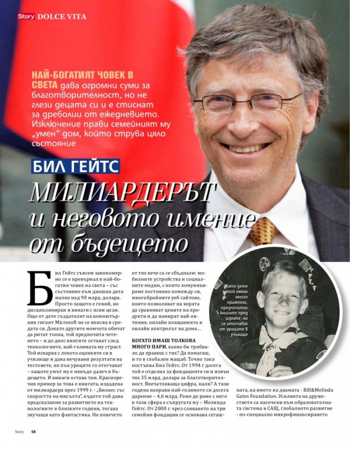 Story; Ноември/2017