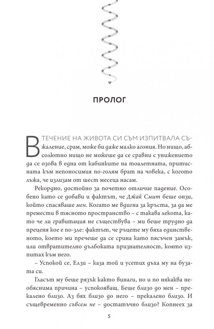 Любов на теория