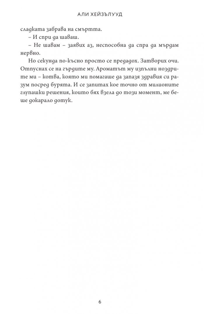 Любов на теория