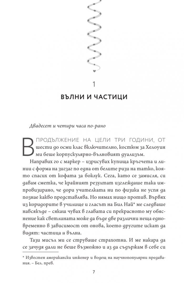 Любов на теория