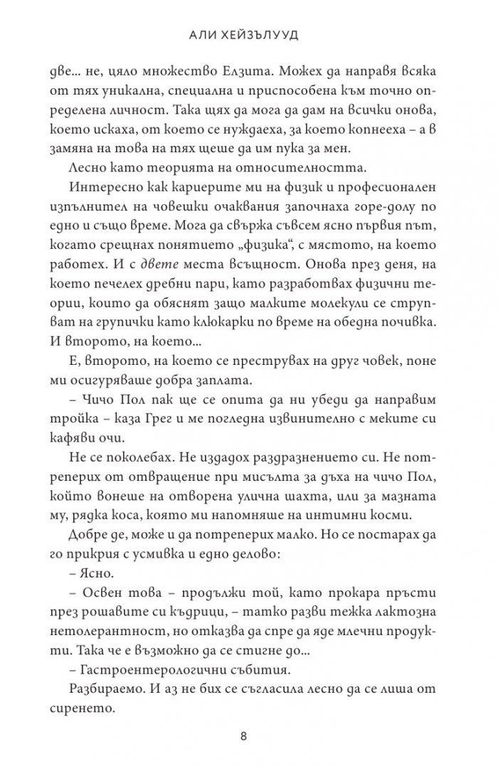 Любов на теория