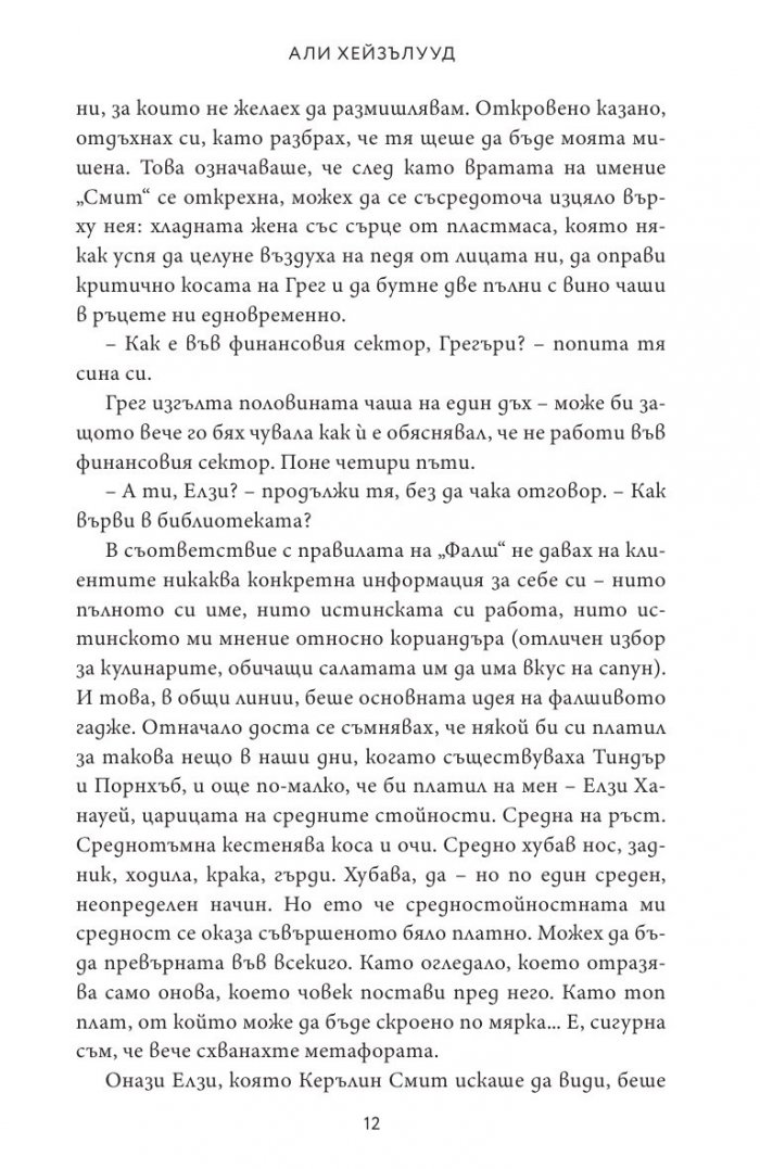 Любов на теория