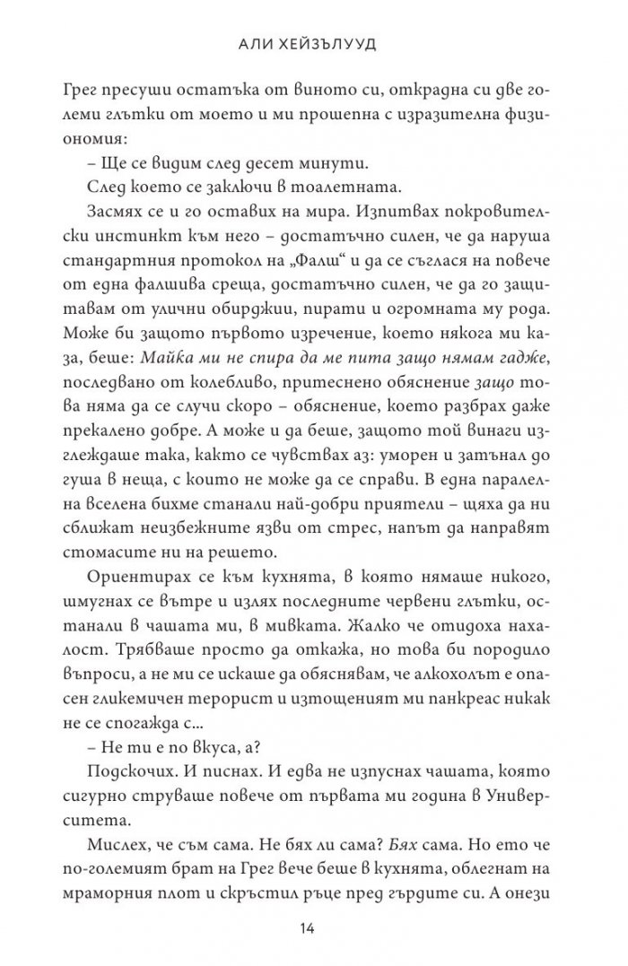 Любов на теория