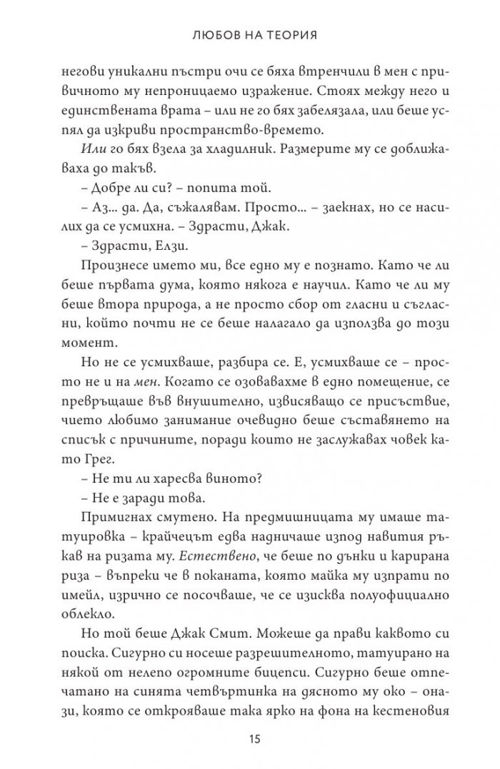 Любов на теория