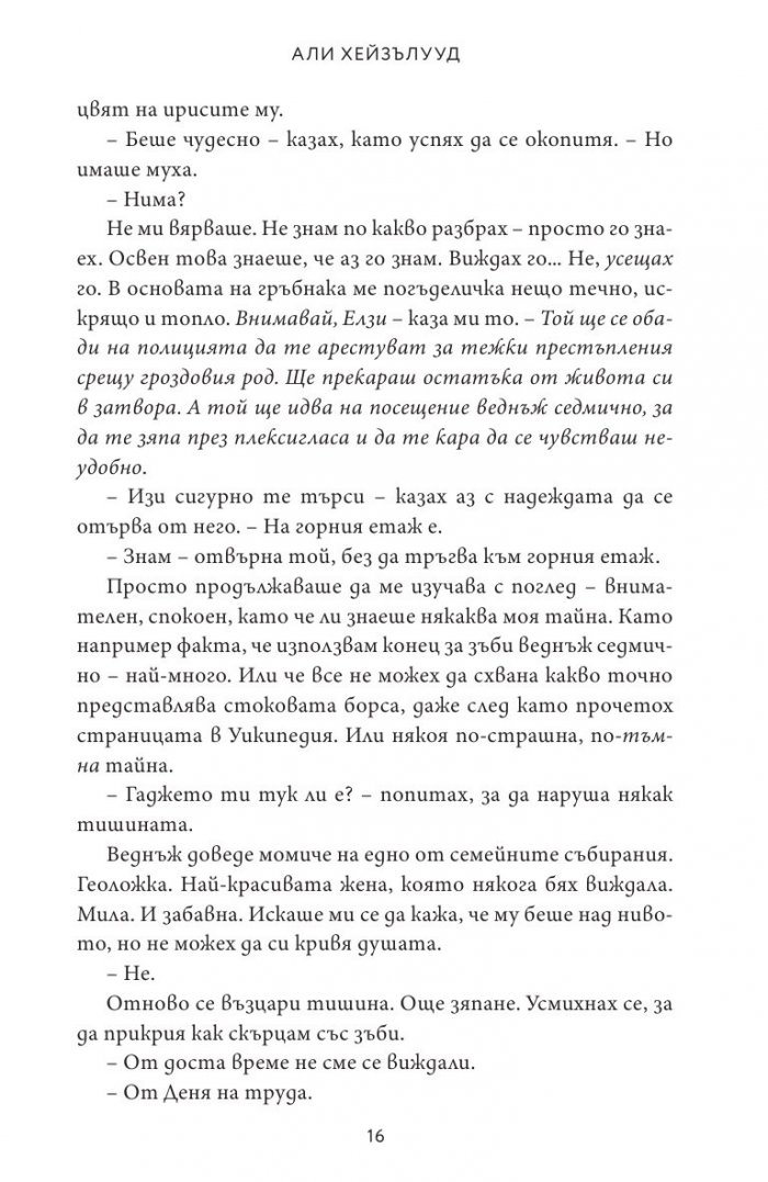 Любов на теория