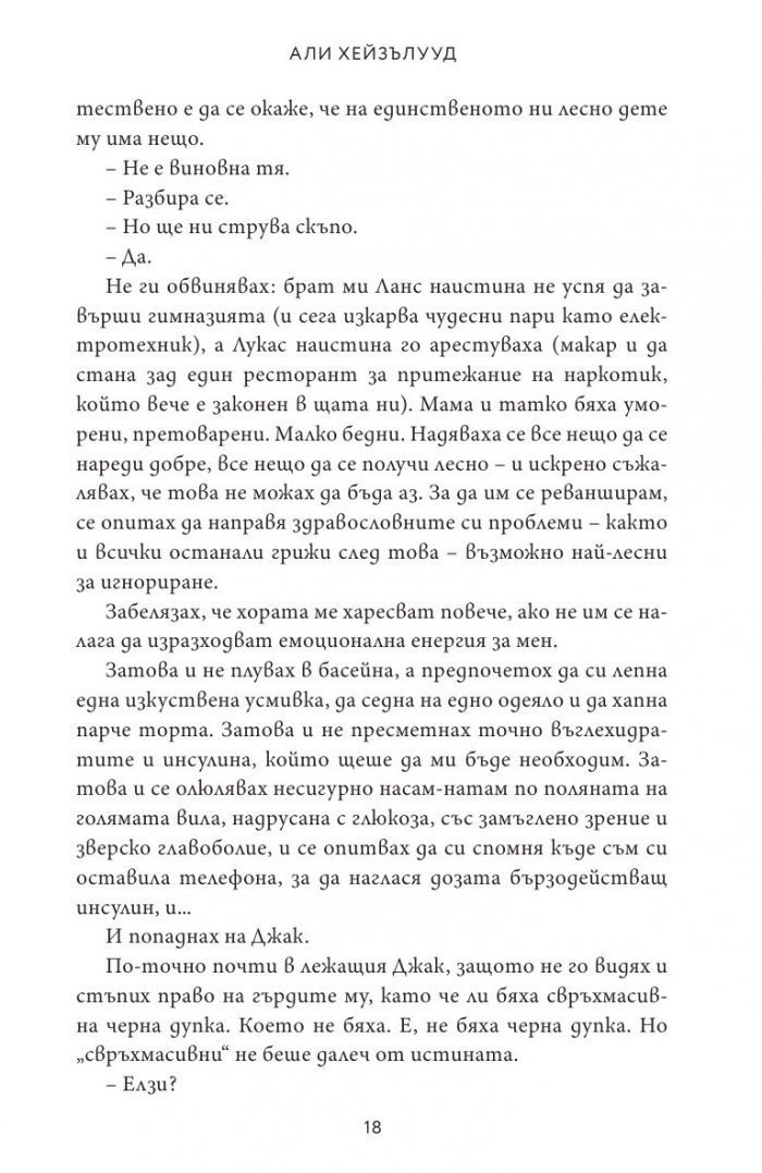 Любов на теория