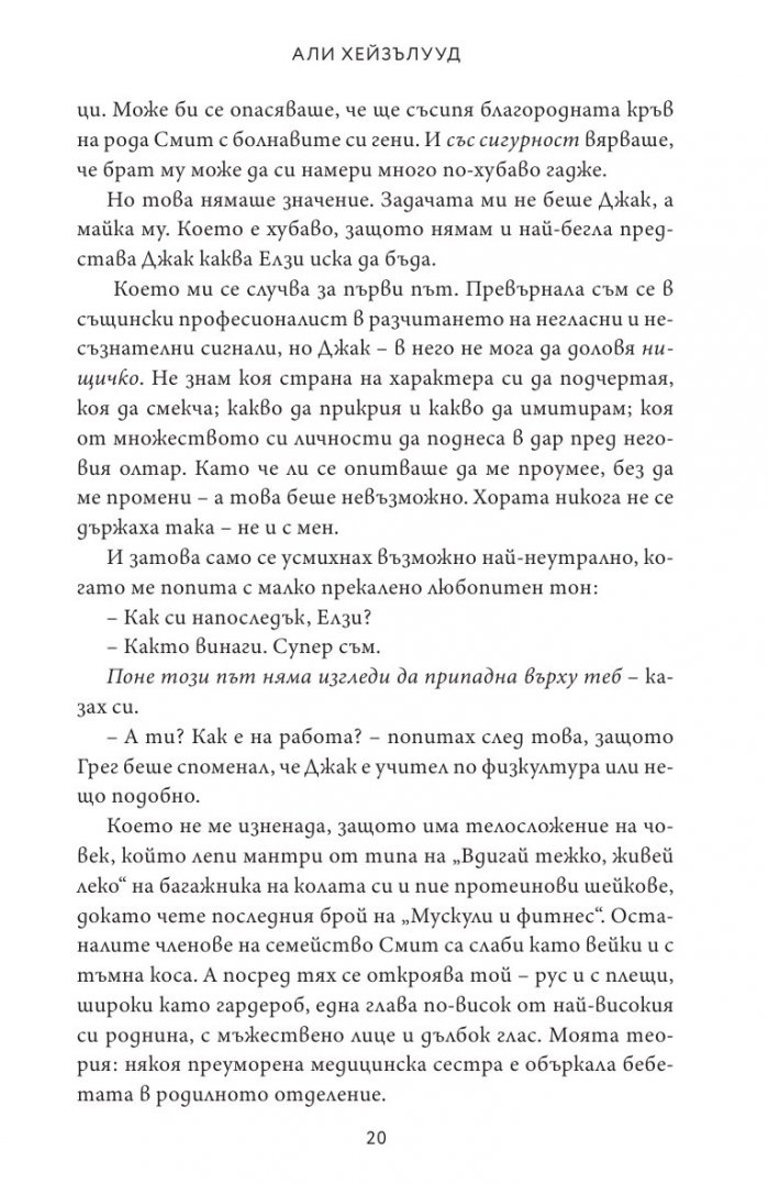 Любов на теория