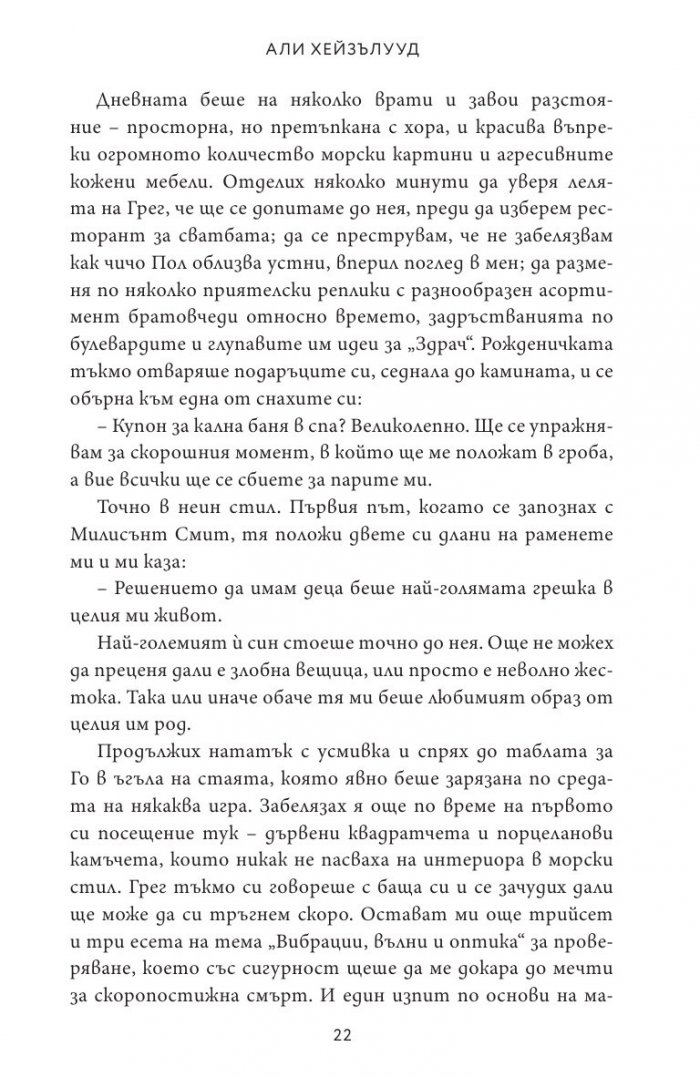 Любов на теория