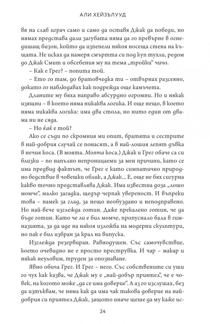 Любов на теория
