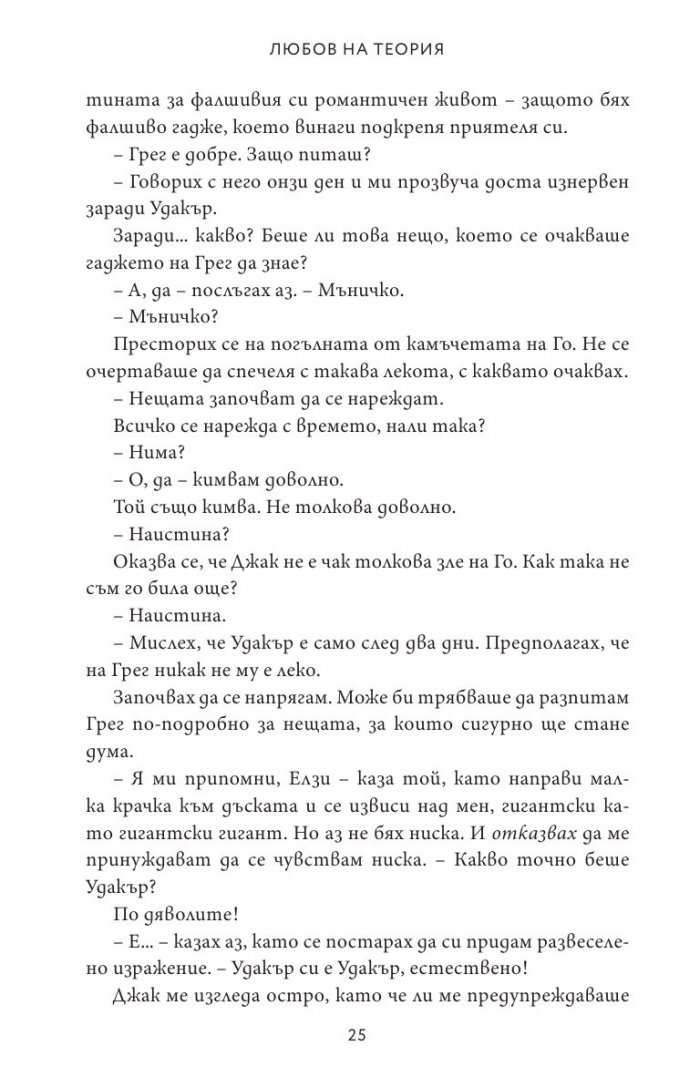 Любов на теория