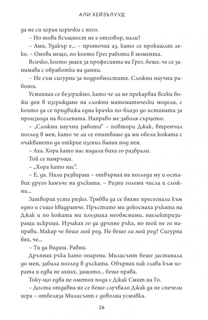 Любов на теория