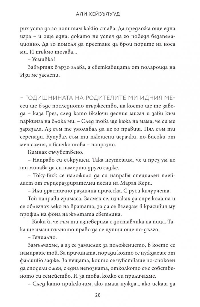 Любов на теория