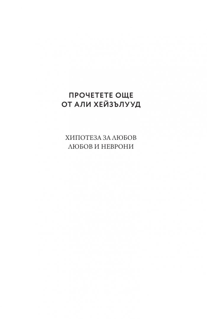 Любов на теория