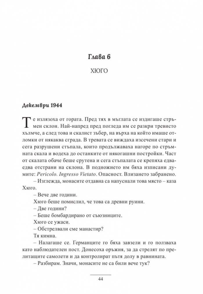 Писмо до Тоскана