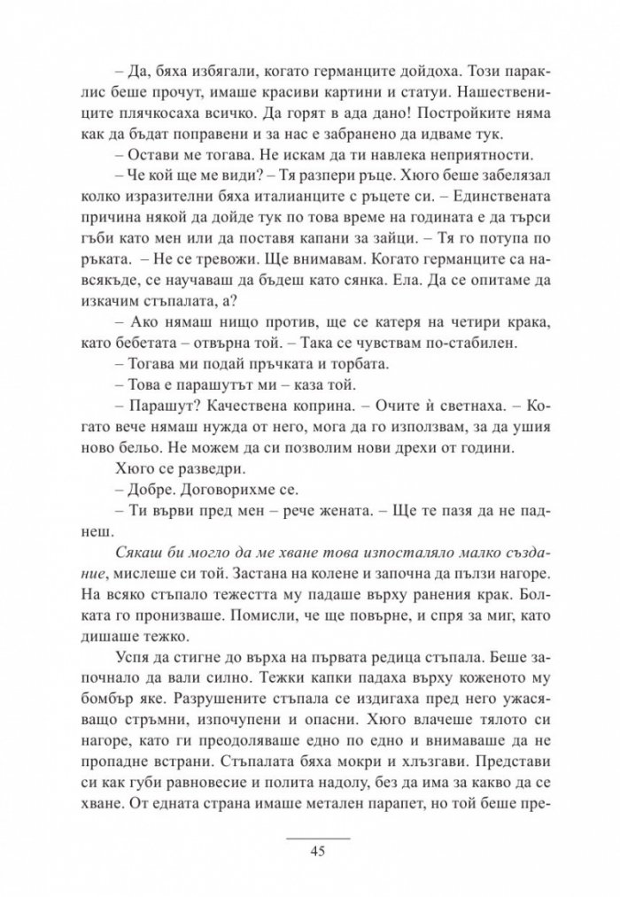 Писмо до Тоскана