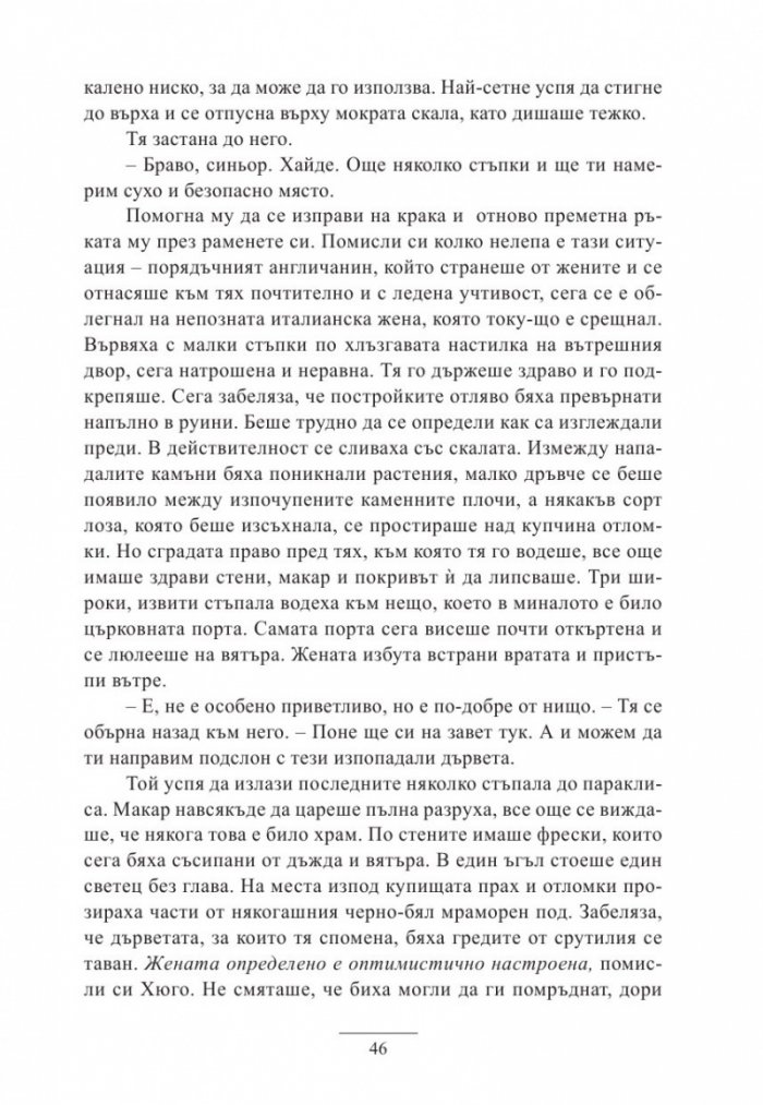Писмо до Тоскана