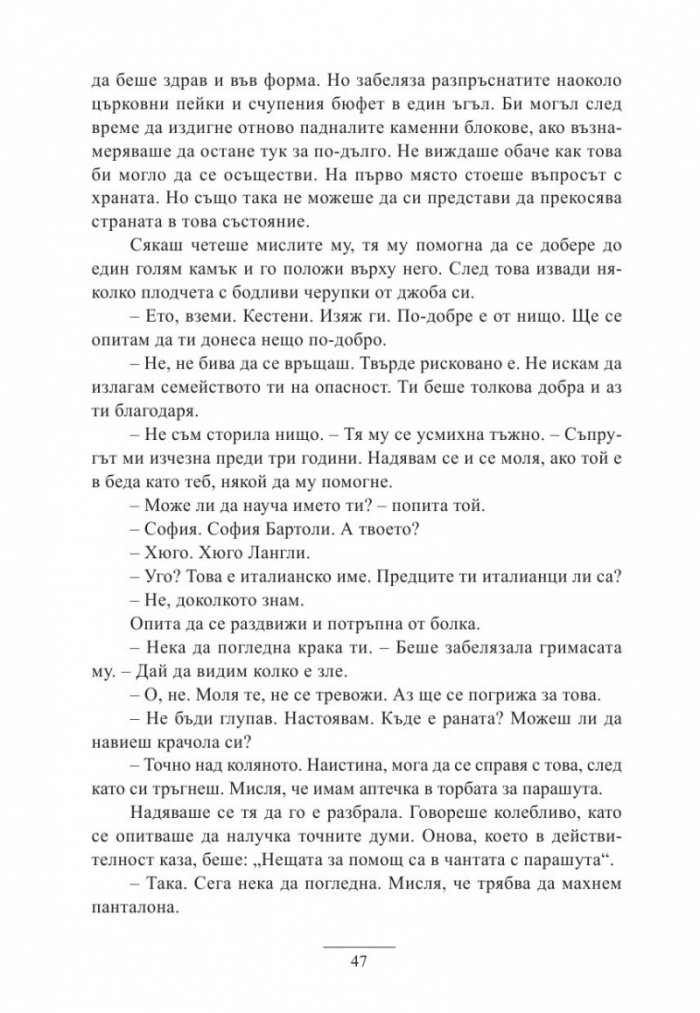 Писмо до Тоскана