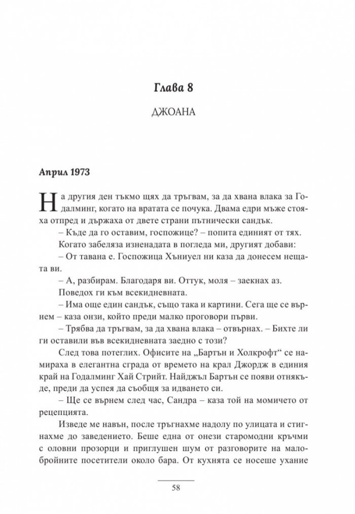 Писмо до Тоскана