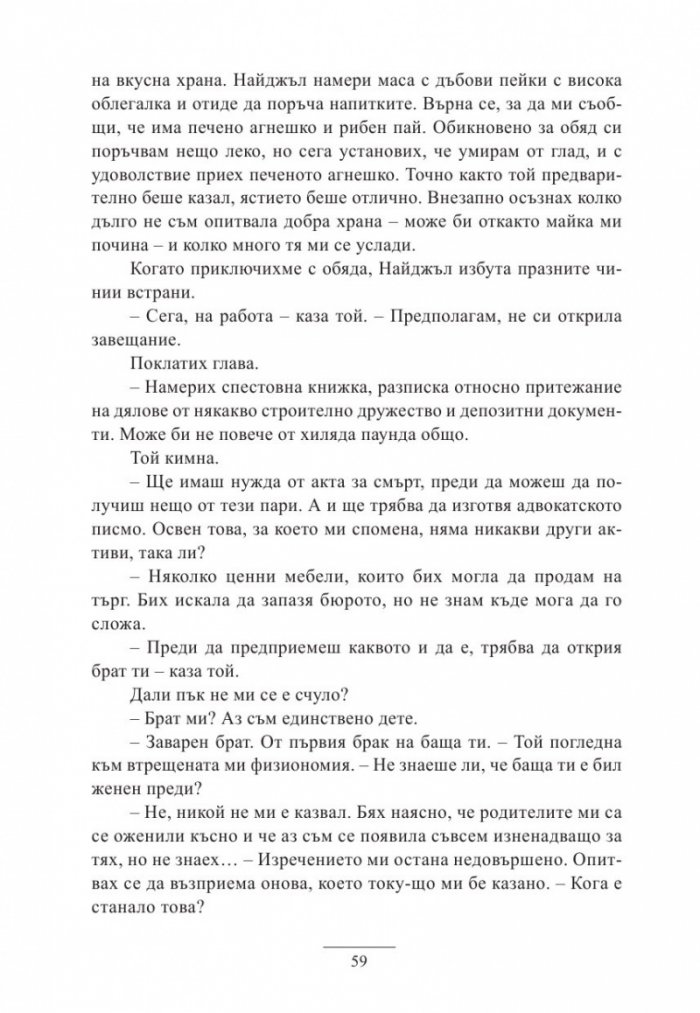 Писмо до Тоскана