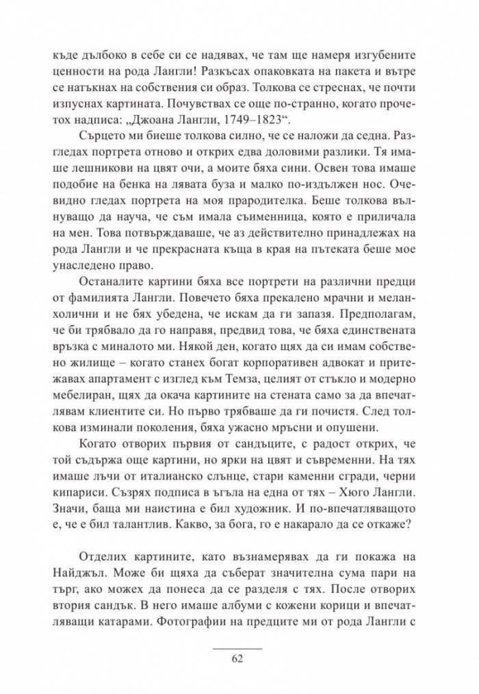 Писмо до Тоскана