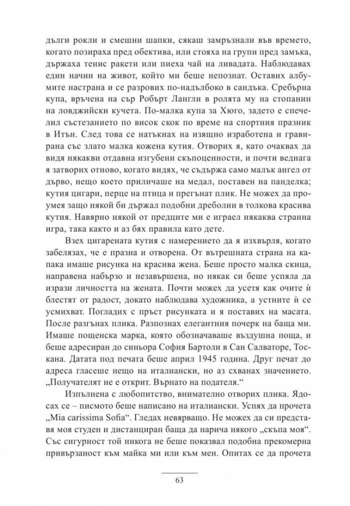 Писмо до Тоскана