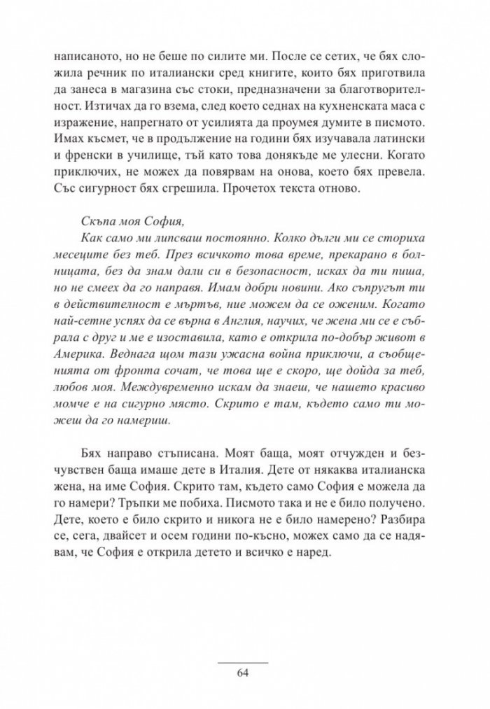 Писмо до Тоскана