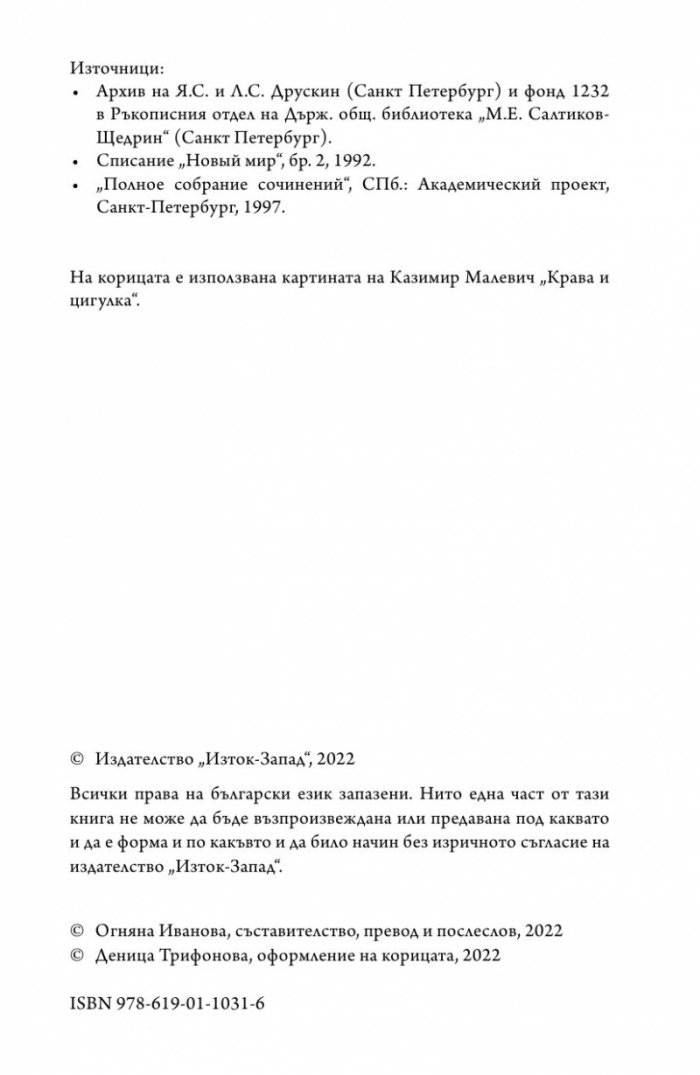Истории и фантасмагории