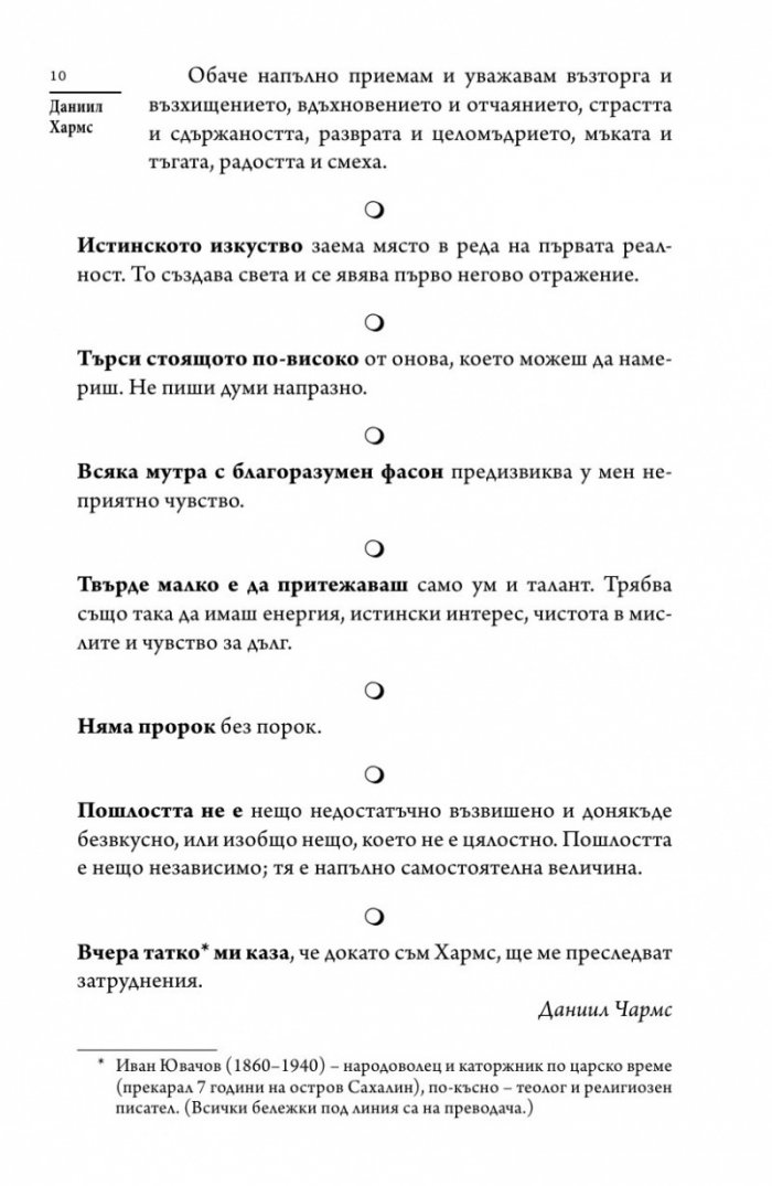 Истории и фантасмагории