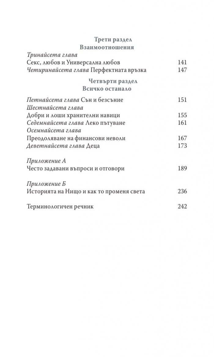 Чудото на квантовия живот