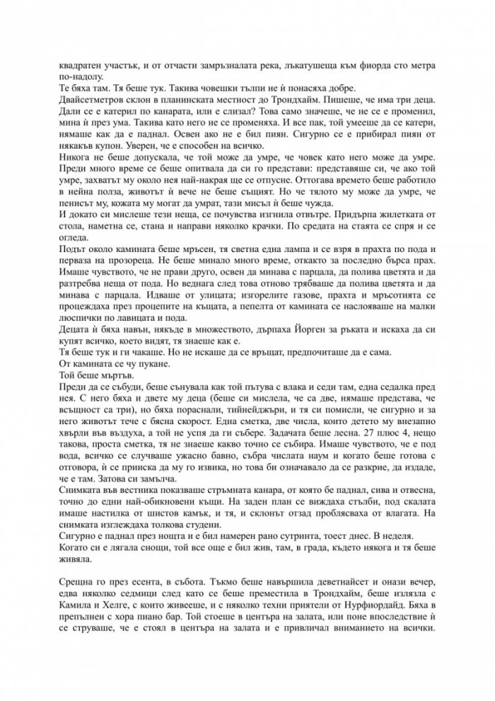 Любов, или нещо такова