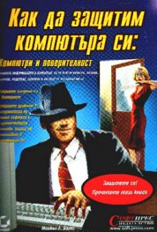 В лесни стъпки: Word 2000