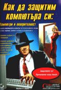 В лесни стъпки: Word 2000